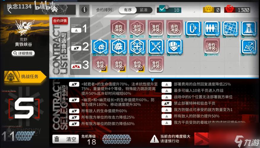 明日方舟WB-EX8突袭模式低配置攻略详解:通关技巧与队伍搭配指南