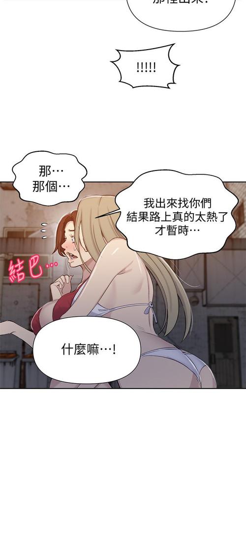 成人漫画网 18 密免费教练,专业成人漫画学习平台,提供海量漫画资源,让你轻松成为漫画达人