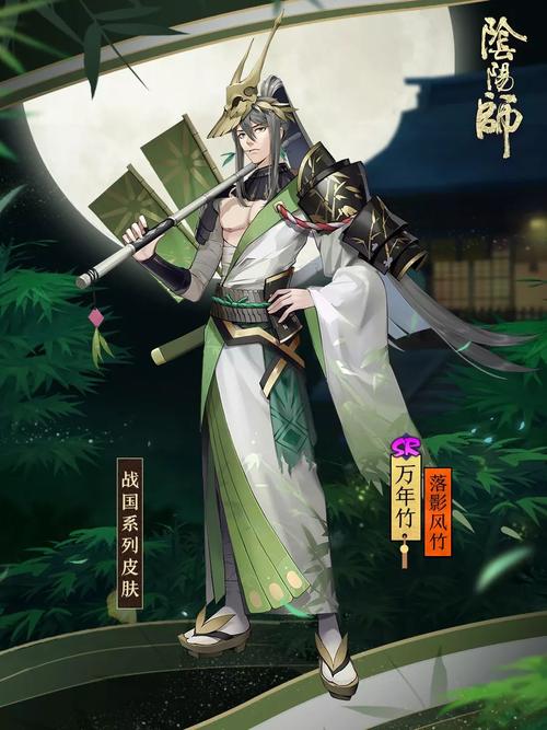 阴阳师SR式神万年竹全面解析:技能觉醒属性及全新觉醒皮肤一览