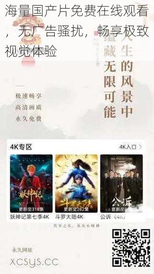 海量国产片免费在线观看,无广告骚扰,畅享极致视觉体验