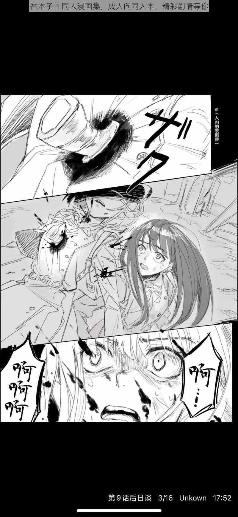 里番本子 h 同人漫画集,成人向同人本,精彩剧情等你来