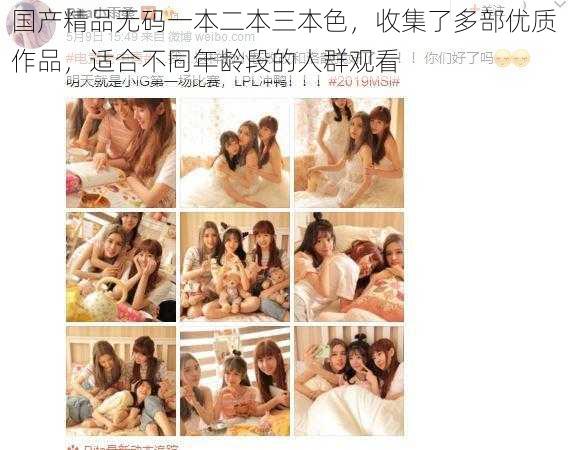 国产精品无码一本二本三本色,收集了多部优质作品,适合不同年龄段的人群观看