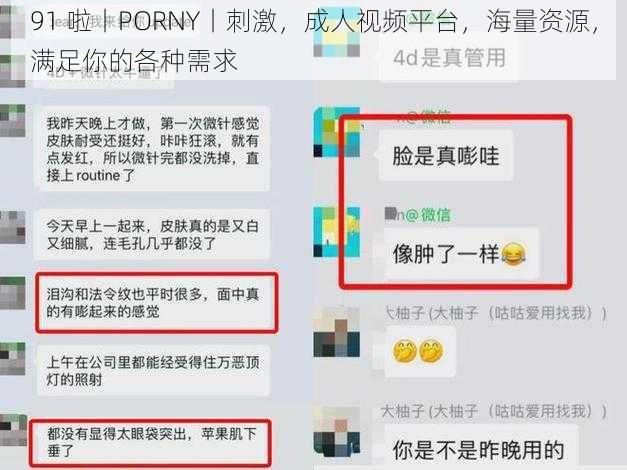91 啦丨PORNY丨刺激,成人视频平台,海量资源,满足你的各种需求