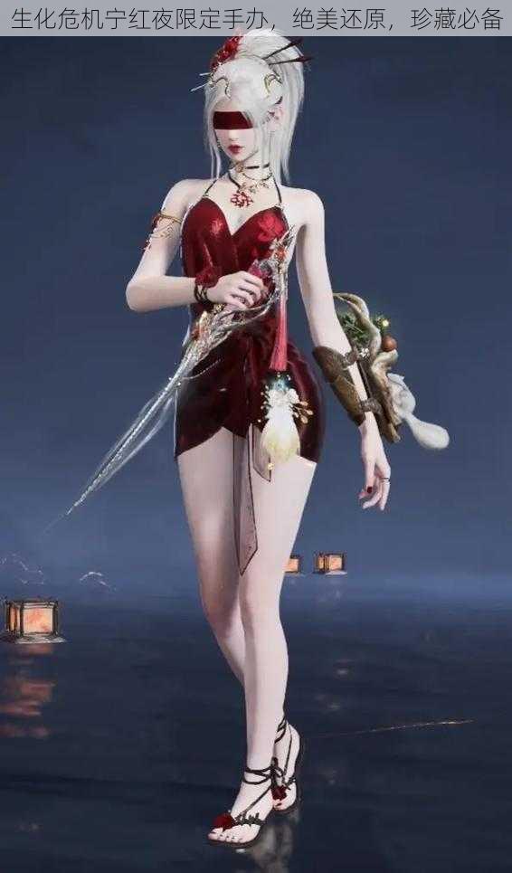 生化危机宁红夜限定手办,绝美还原,珍藏必备