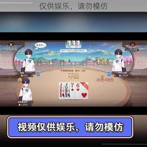 仅供娱乐,请勿模仿