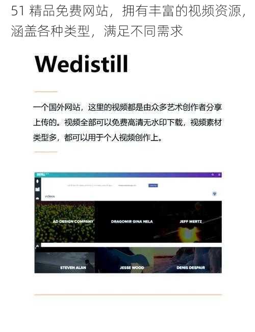 51 精品免费网站,拥有丰富的视频资源,涵盖各种类型,满足不同需求