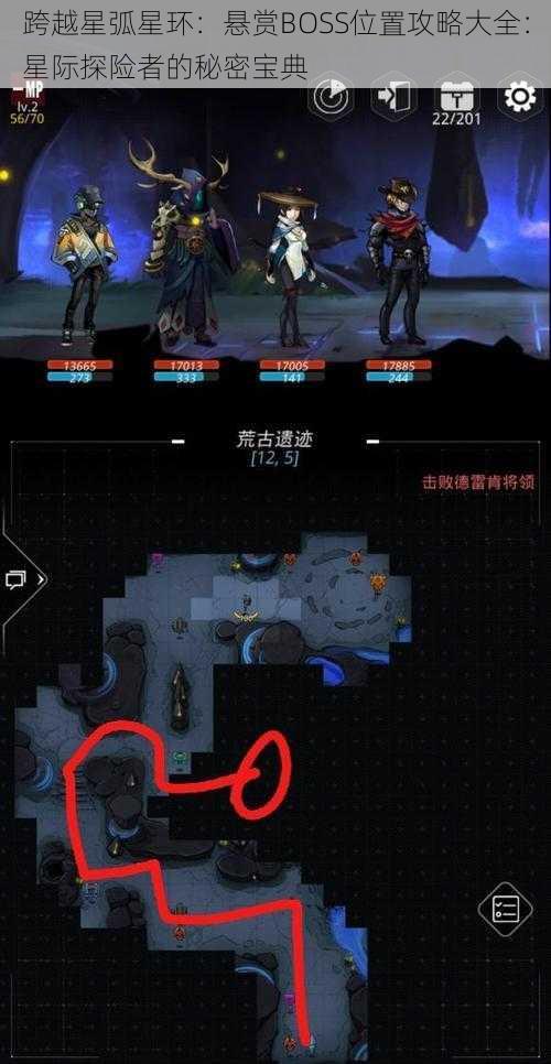 跨越星弧星环:悬赏BOSS位置攻略大全:星际探险者的秘密宝典