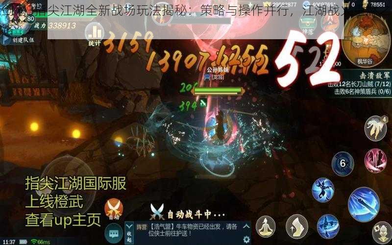 剑网3指尖江湖全新战场玩法揭秘:策略与操作并行,江湖战火重燃之路