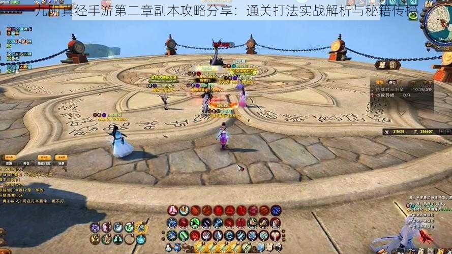 九阴真经手游第二章副本攻略分享:通关打法实战解析与秘籍传授
