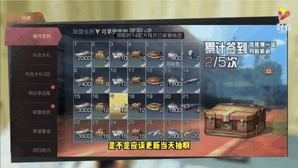 明日之后:全新抽奖活动概率揭秘,助你一触即发赢大礼