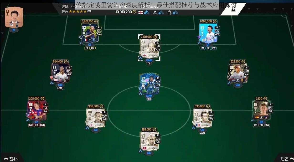 命运冠位指定俄里翁阵容深度解析:最佳搭配推荐与战术应用探讨