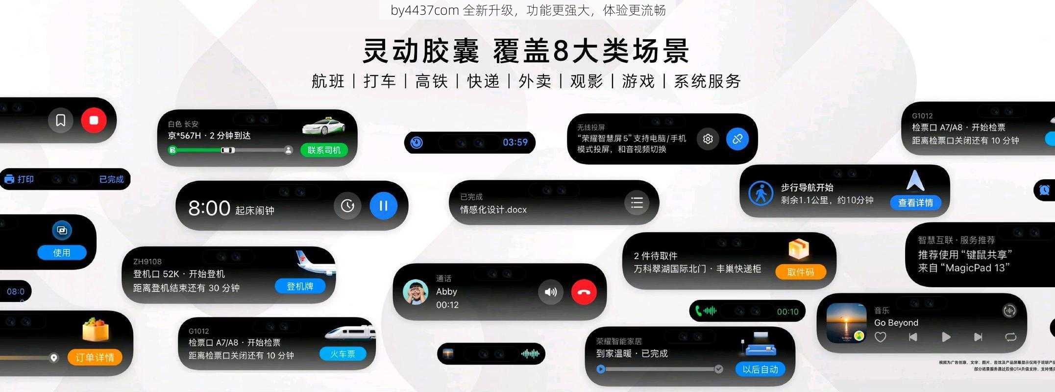 by4437com 全新升级,功能更强大,体验更流畅