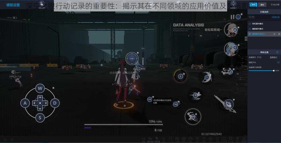 深空之眼行动记录的重要性:揭示其在不同领域的应用价值及深远影响