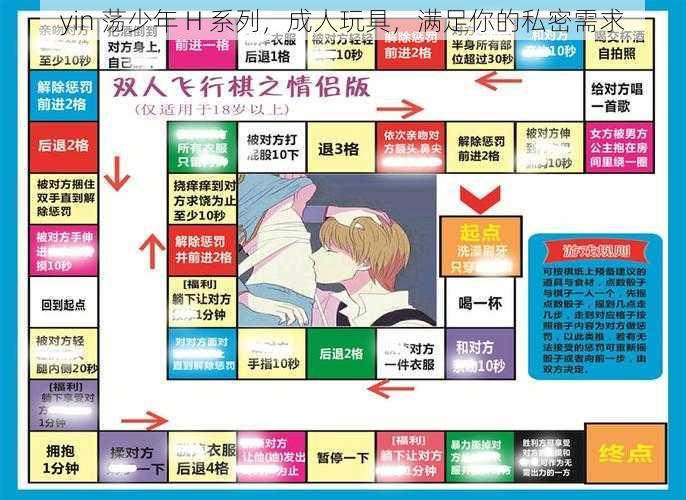 yin 荡少年 H 系列,成人玩具,满足你的私密需求