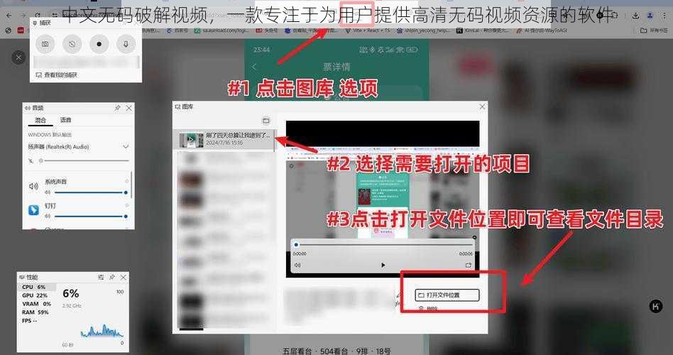 中文无码破解视频,一款专注于为用户提供高清无码视频资源的软件