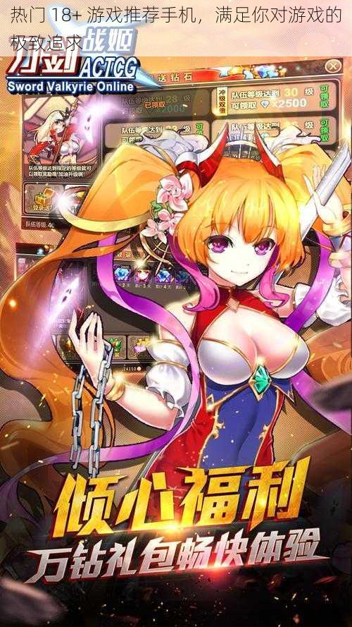 热门 18+ 游戏推荐手机,满足你对游戏的极致追求