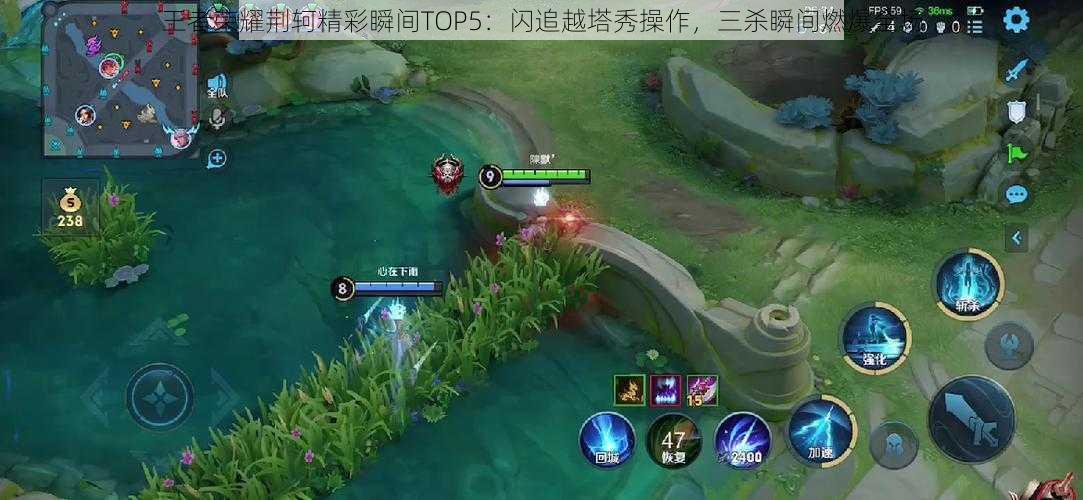 王者荣耀荆轲精彩瞬间TOP5:闪追越塔秀操作,三杀瞬间燃爆全场