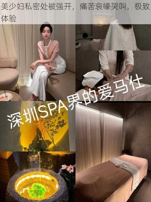 美少妇私密处被强开,痛苦哀嚎哭叫,极致体验