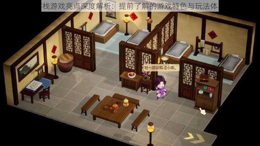 仙剑客栈游戏亮点深度解析:提前了解的游戏特色与玩法体验概览