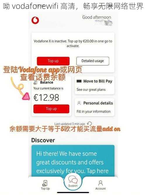 呦 vodafonewifi 高清,畅享无限网络世界