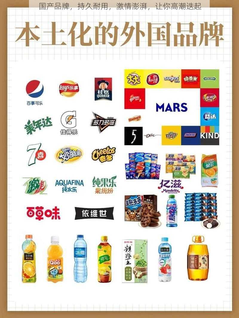 国产品牌,持久耐用,激情澎湃,让你高潮迭起
