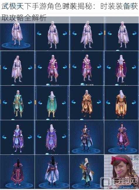 武极天下手游角色时装揭秘:时装装备获取攻略全解析