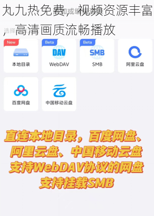 九九热免费,视频资源丰富,高清画质流畅播放