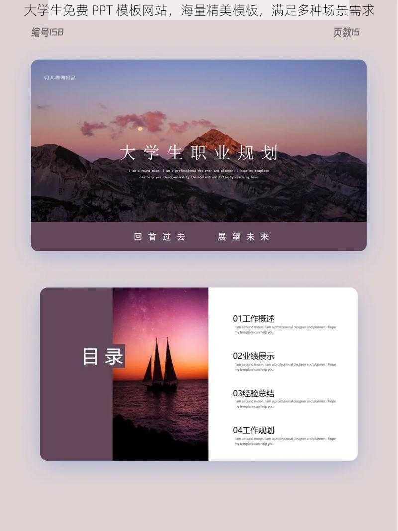 大学生免费 PPT 模板网站,海量精美模板,满足多种场景需求
