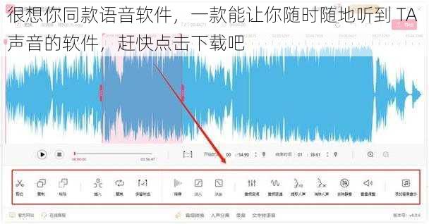很想你同款语音软件,一款能让你随时随地听到 TA 声音的软件,赶快点击下载吧