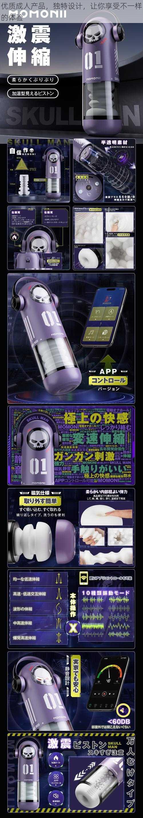 优质成人产品,独特设计,让你享受不一样的体验