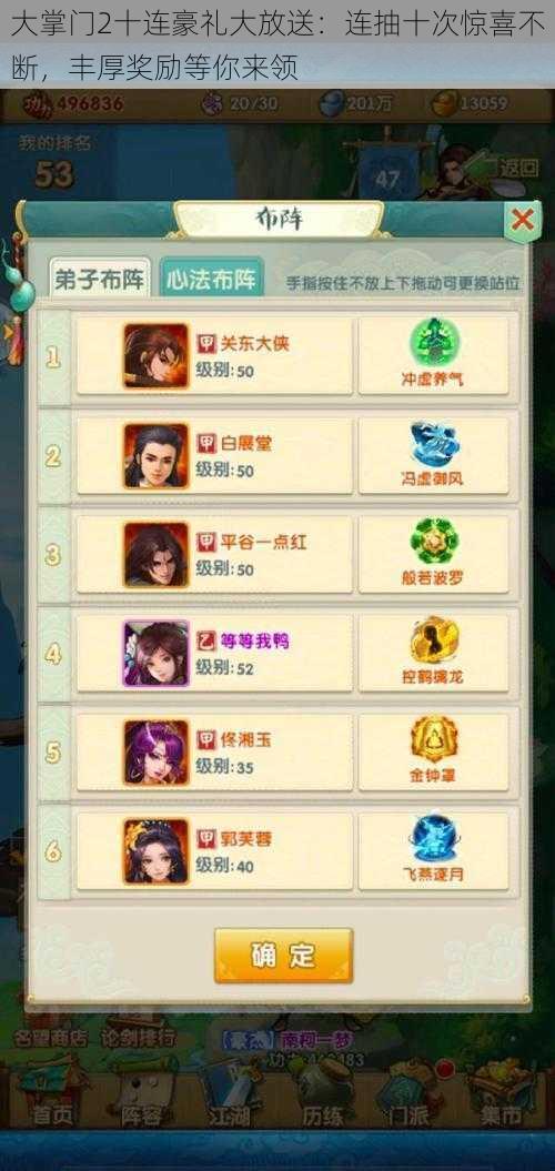 大掌门2十连豪礼大放送:连抽十次惊喜不断,丰厚奖励等你来领
