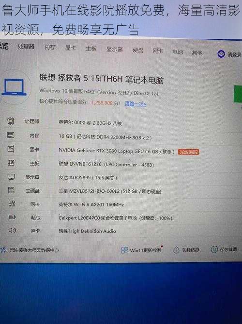 鲁大师手机在线影院播放免费,海量高清影视资源,免费畅享无广告