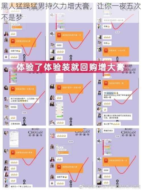 黑人猛躁猛男持久力增大膏,让你一夜五次不是梦