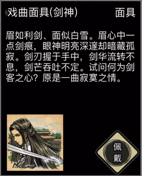 揭秘江湖玄灵师太面具任务攻略:详细步骤教你轻松完成