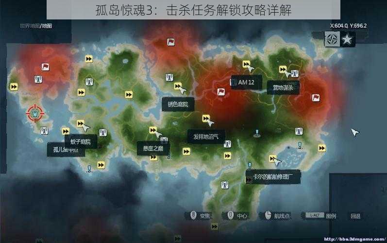 孤岛惊魂3:击杀任务解锁攻略详解