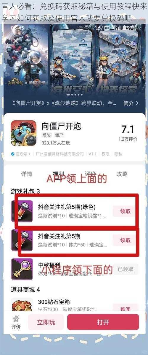 官人必看:兑换码获取秘籍与使用教程快来学习如何获取及使用官人我要兑换码吧