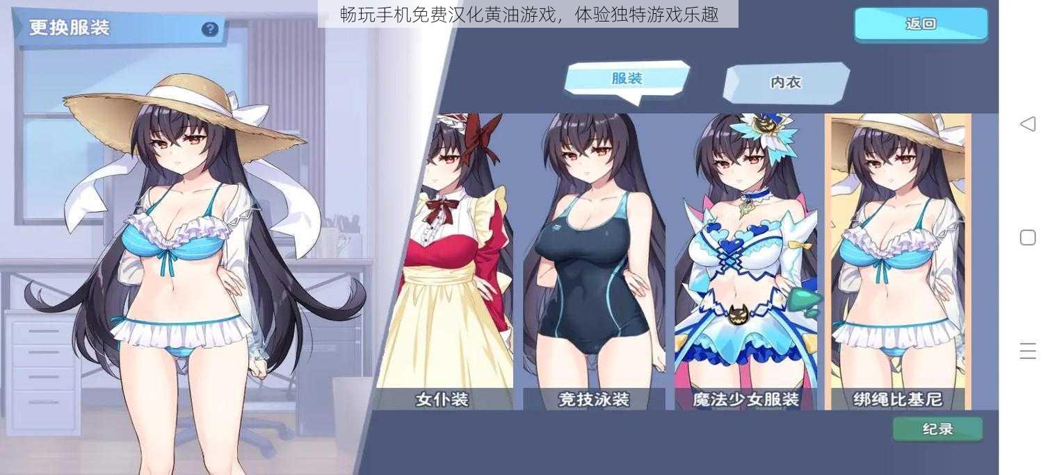 畅玩手机免费汉化黄油游戏,体验独特游戏乐趣