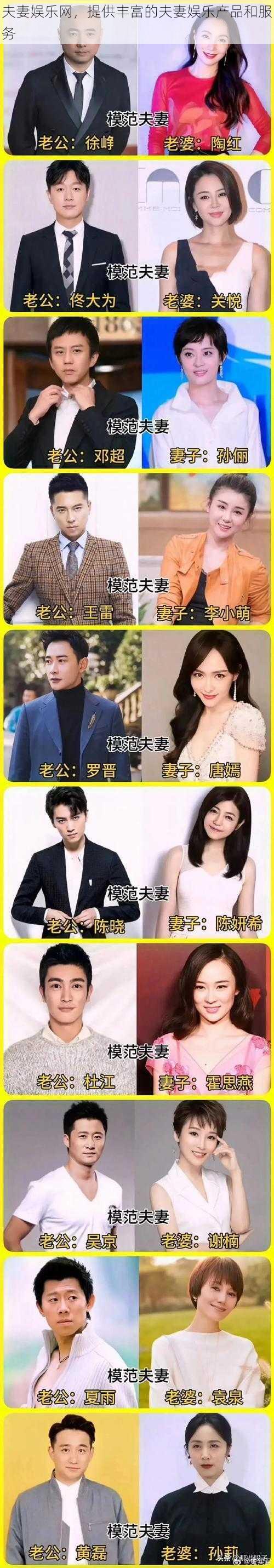 夫妻娱乐网,提供丰富的夫妻娱乐产品和服务