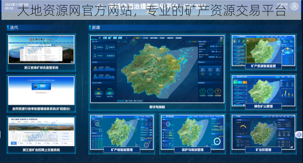 大地资源网官方网站,专业的矿产资源交易平台