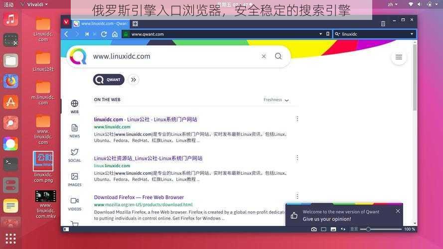 俄罗斯引擎入口浏览器,安全稳定的搜索引擎