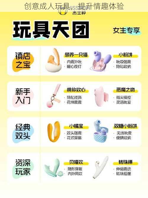 创意成人玩具,提升情趣体验