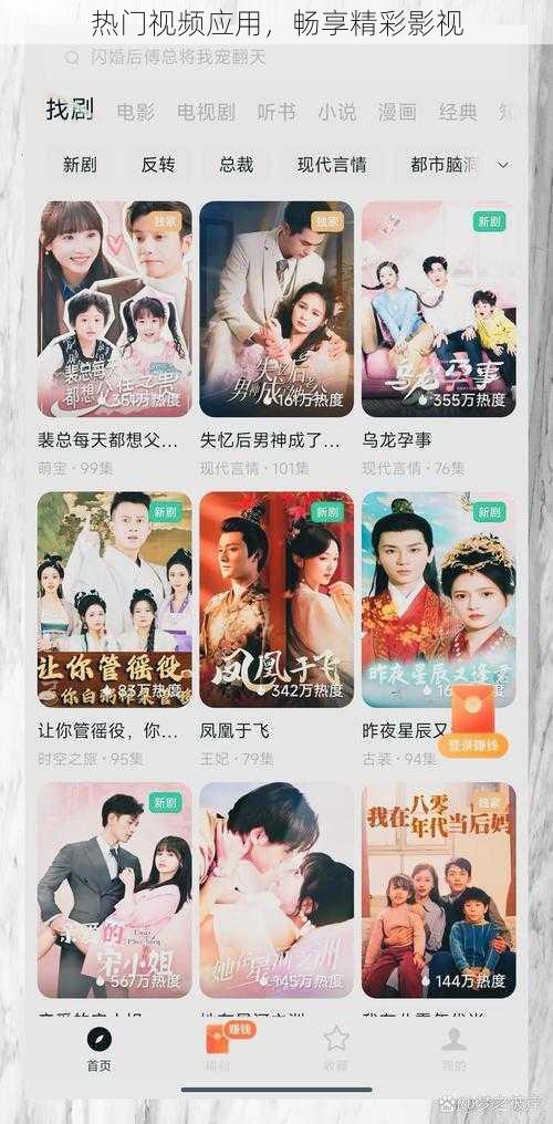 热门视频应用,畅享精彩影视