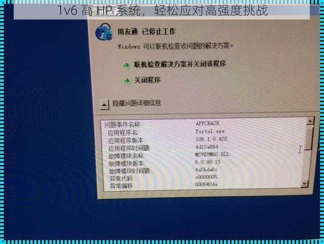 1v6 高 HP 系统,轻松应对高强度挑战