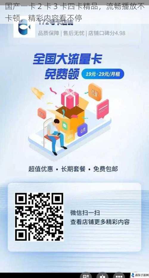 国产一卡 2 卡 3 卡四卡精品,流畅播放不卡顿,精彩内容看不停