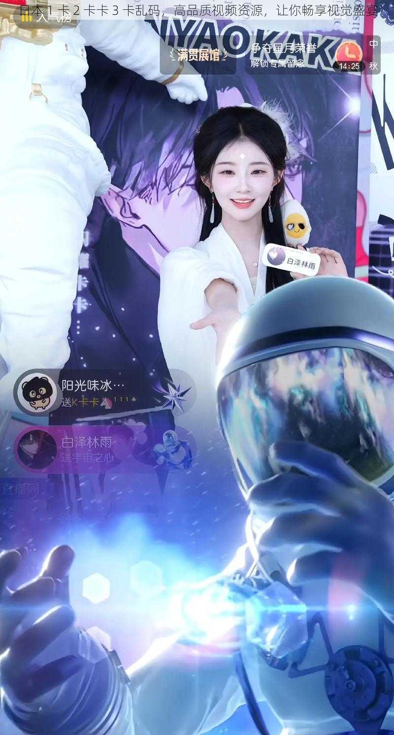日本 1 卡 2 卡卡 3 卡乱码,高品质视频资源,让你畅享视觉盛宴