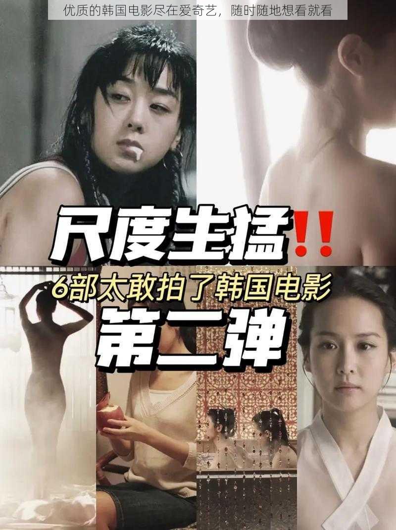 优质的韩国电影尽在爱奇艺,随时随地想看就看