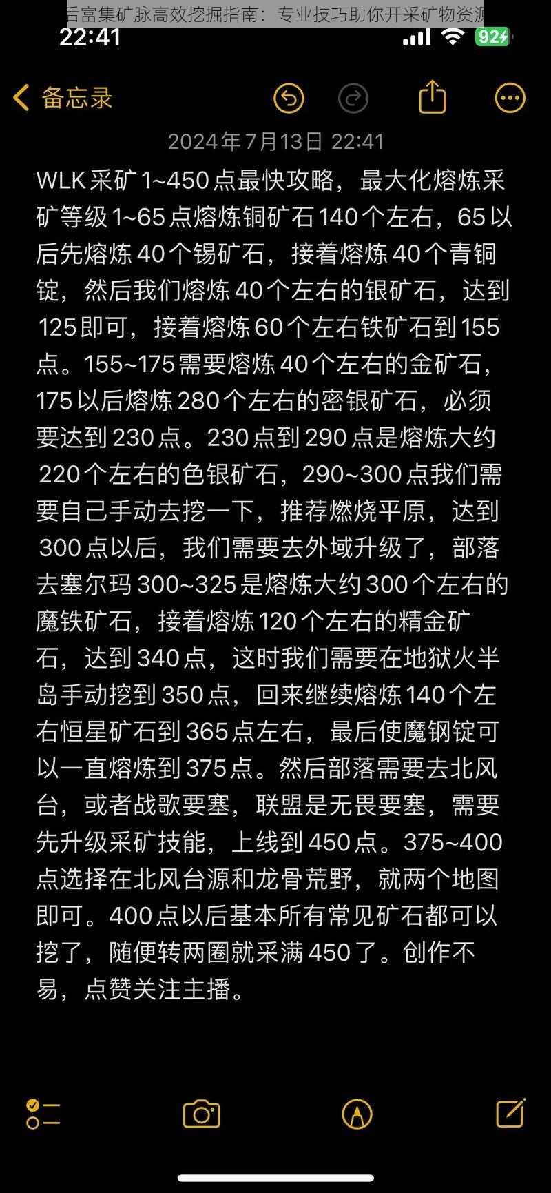 明日之后富集矿脉高效挖掘指南:专业技巧助你开采矿物资源全攻略