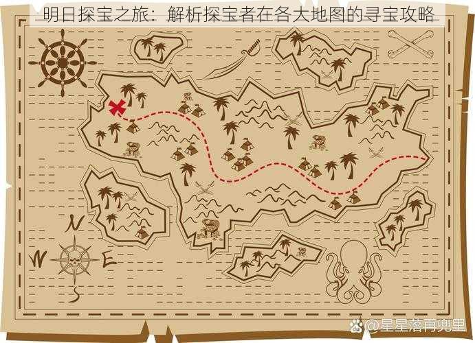 明日探宝之旅:解析探宝者在各大地图的寻宝攻略