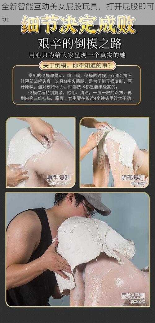全新智能互动美女屁股玩具,打开屁股即可玩