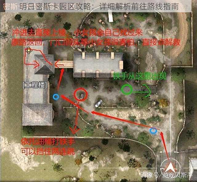 明日密斯卡园区攻略:详细解析前往路线指南